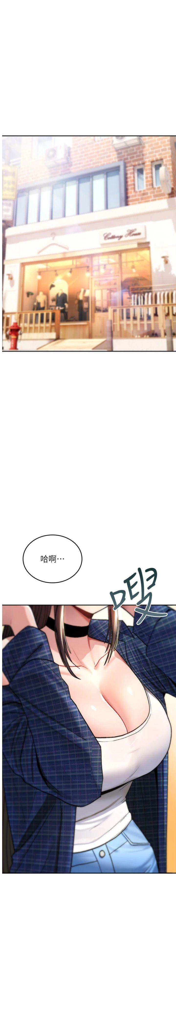 第17話 - 給賤人的特殊印記