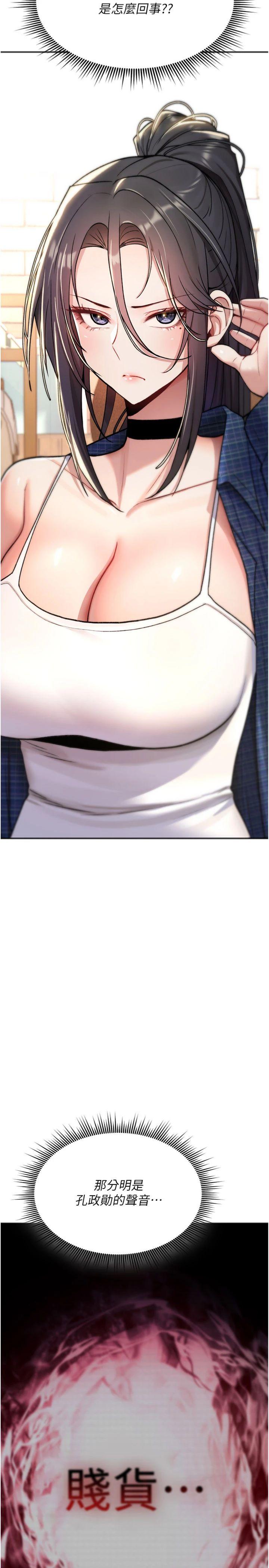 第17話 - 給賤人的特殊印記