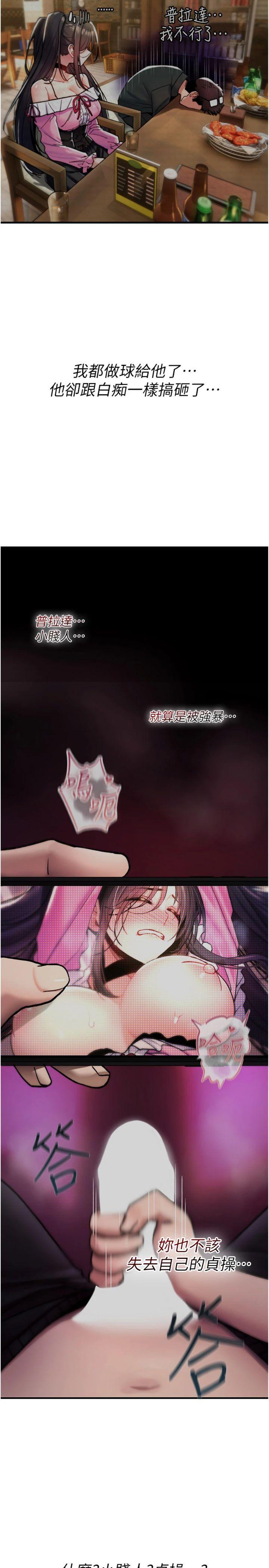 第18話 - 讓人夫抽插的小穴