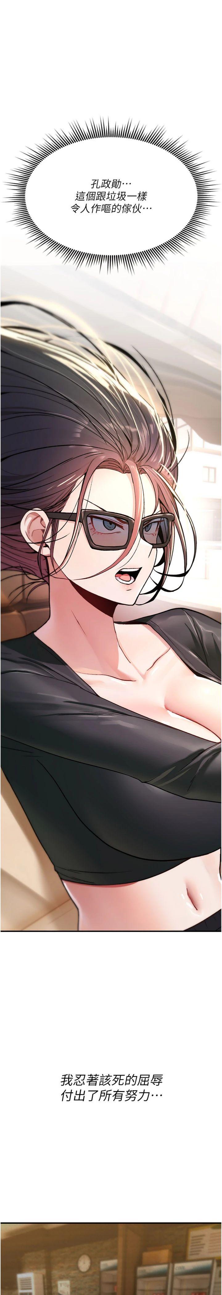 第18話 - 讓人夫抽插的小穴