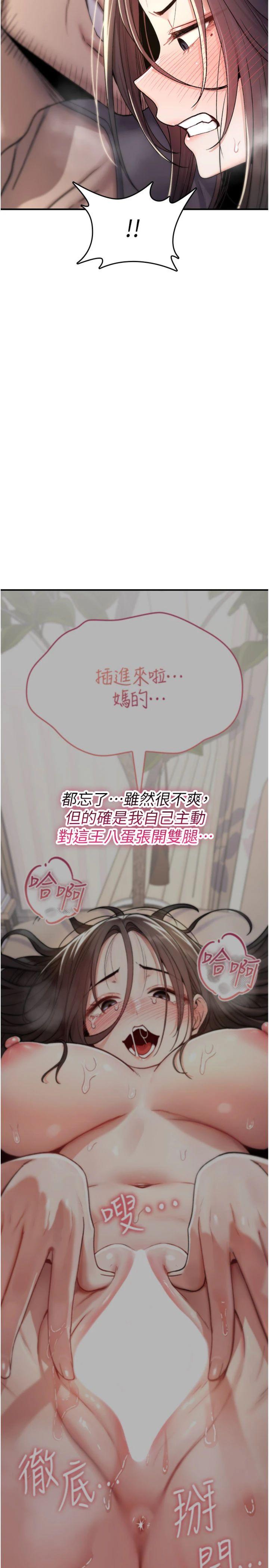 第19話 - 喜歡被大叔幹嗎?