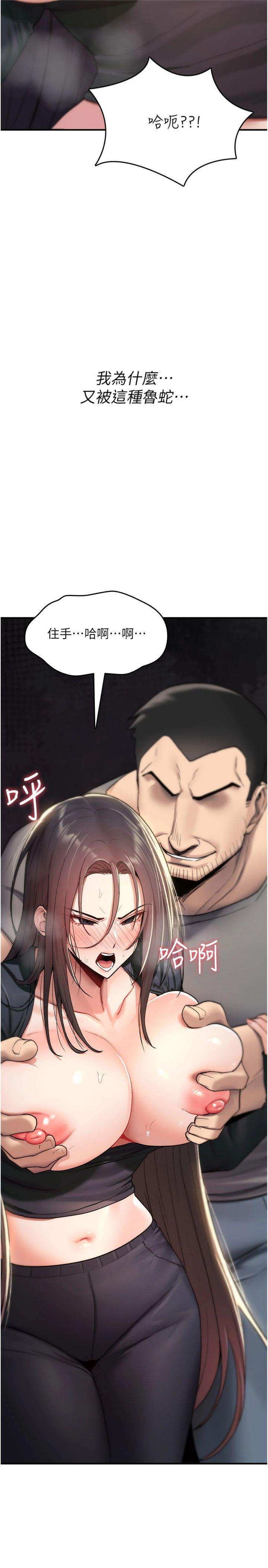 第20話 - 紅遍整棟樓的變態女