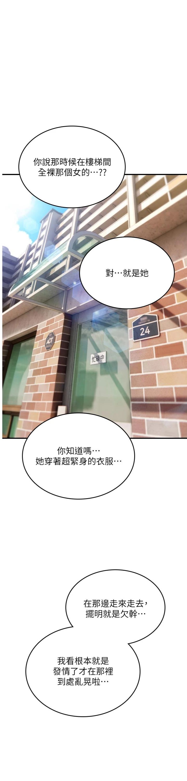 第22話 - 目睹女友變成淫蕩母狗