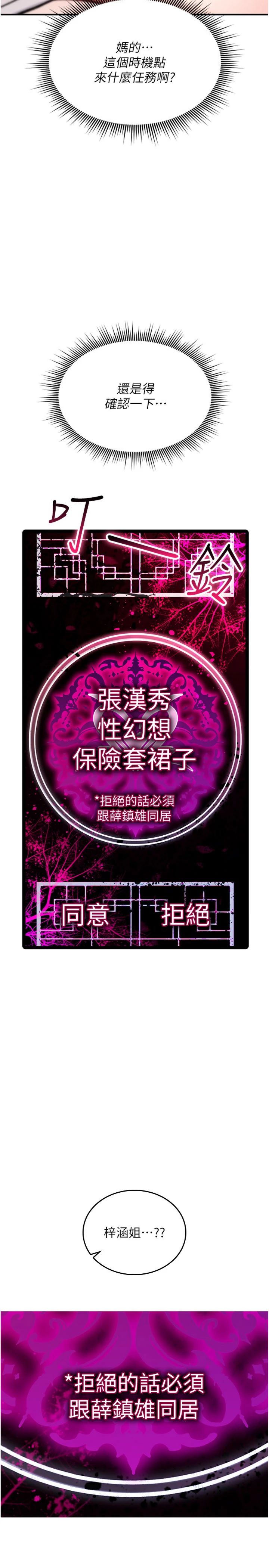 第24話 - 用潮吹歡迎朋友