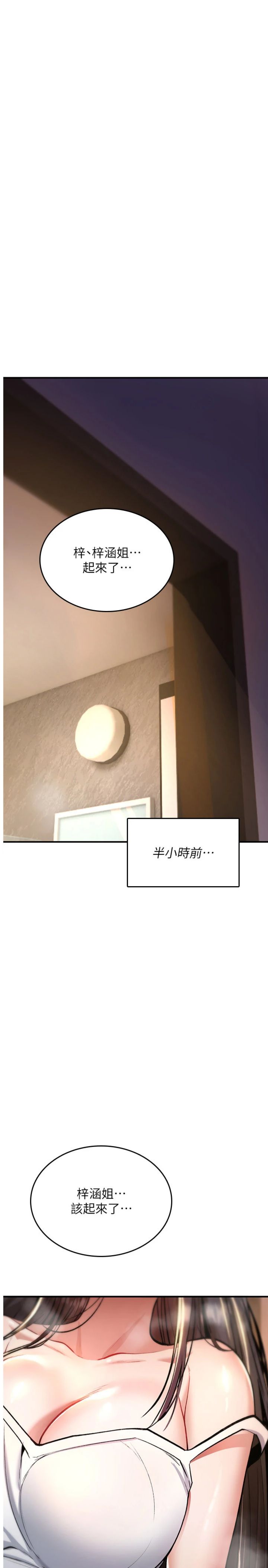 第26話 - 被前後夾擊的我…