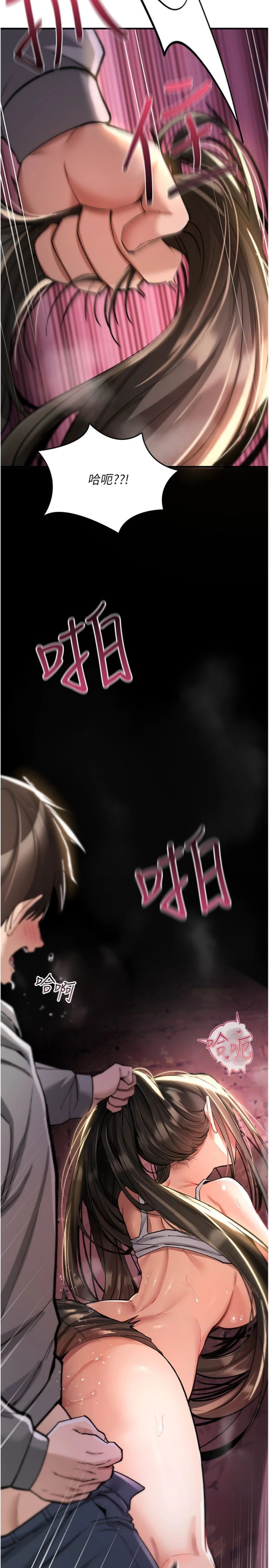 第27話 - 魯蛇骯髒的欲望