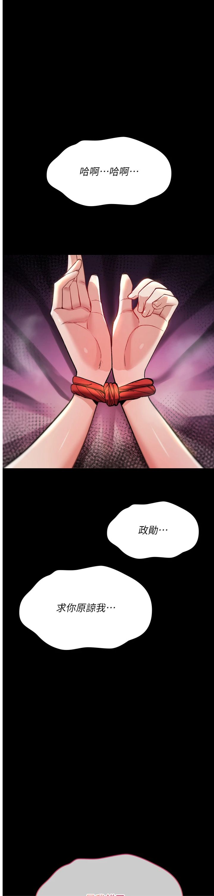 第28話 - 被看不起的處男推倒