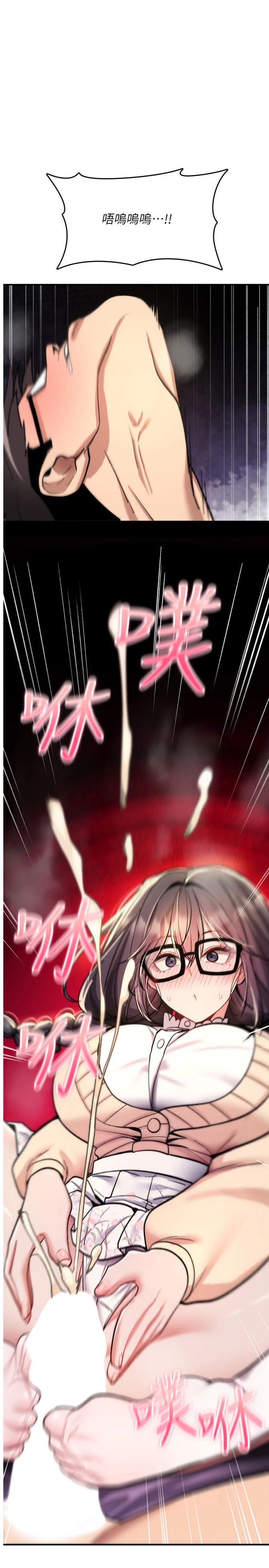 第30話 - 我是第一次…這裡對嗎?