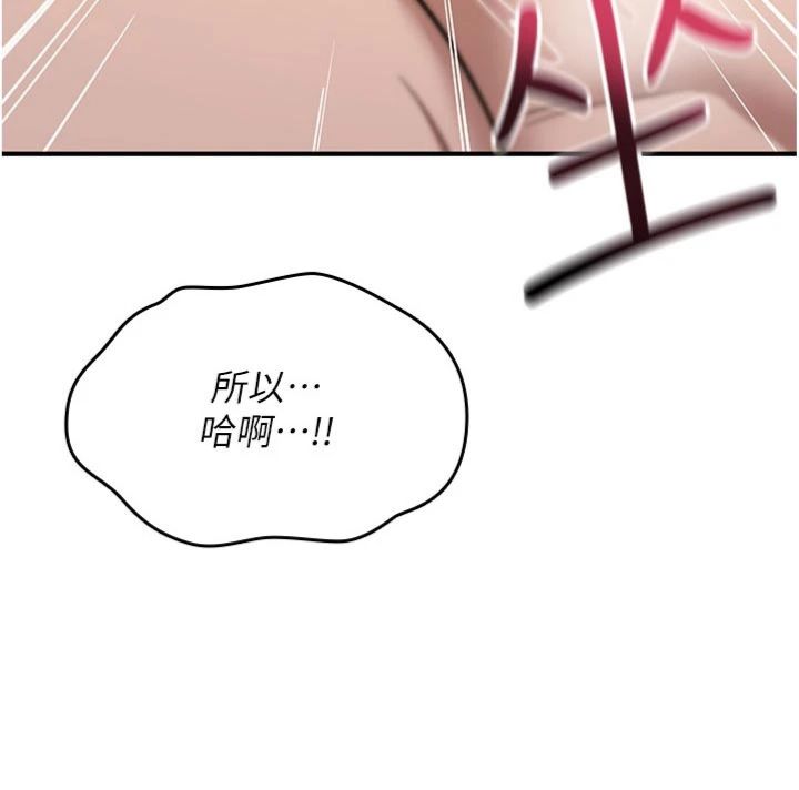 第31話 - 慾求不滿的梓涵