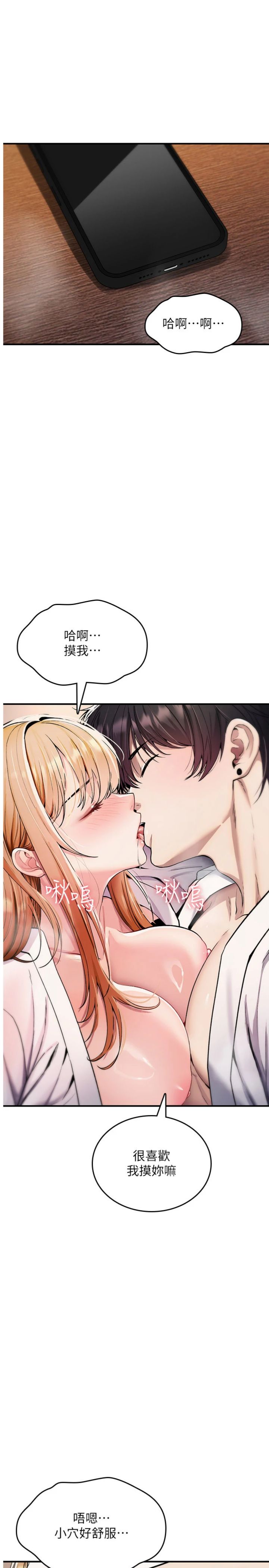 第32話 - 色女大對決!!