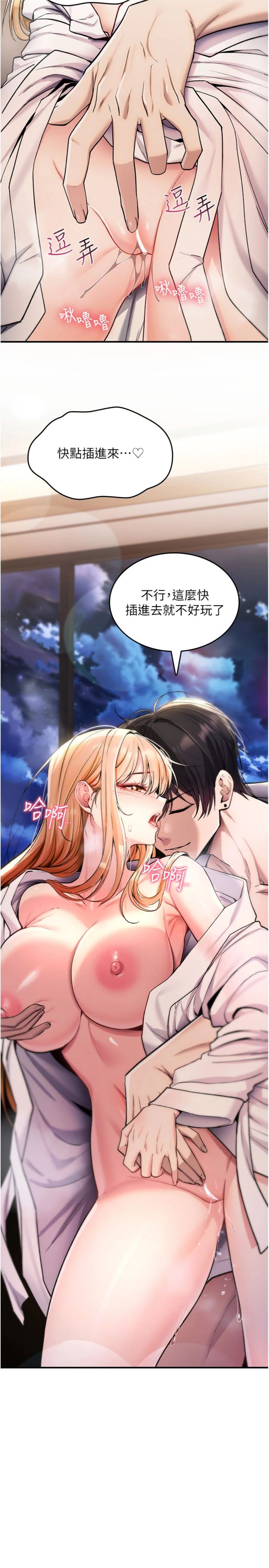 第32話 - 色女大對決!!