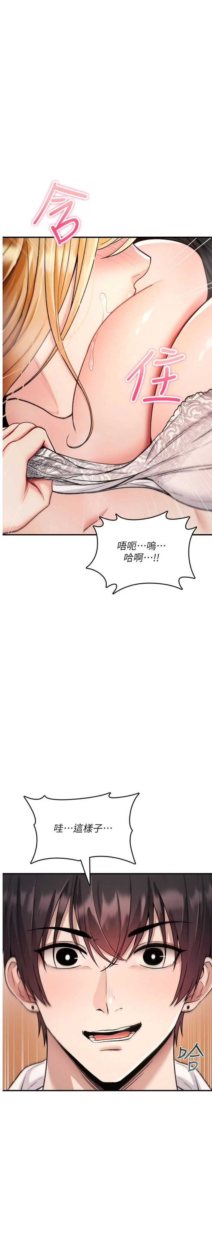 第33話 - 騷貨們的百合性愛!!