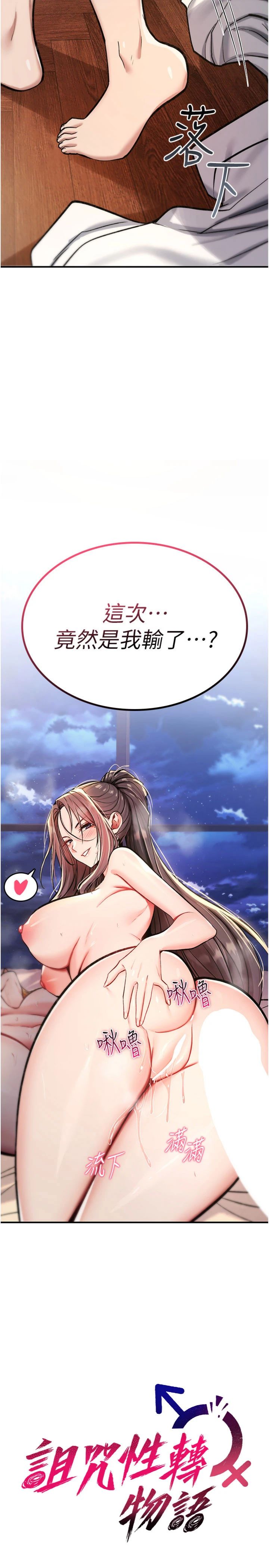 第34話 - 買一送一的小穴大餐