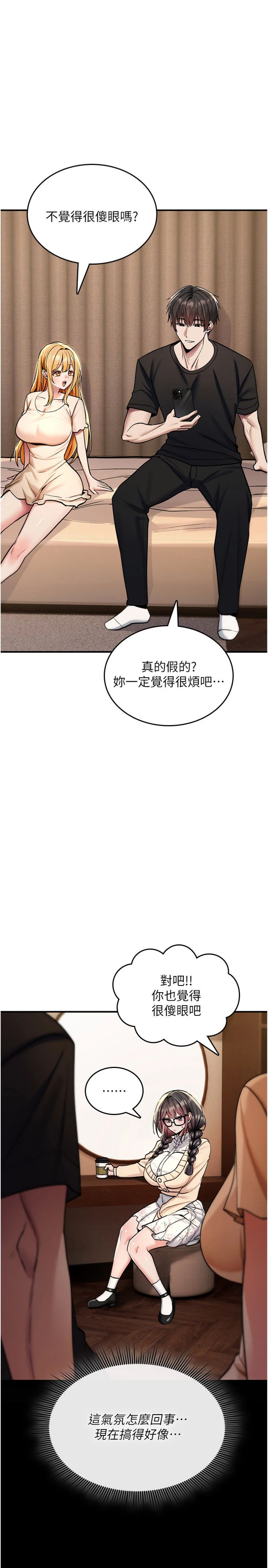 第35話 - 淪為玩物的邊緣宅梓涵