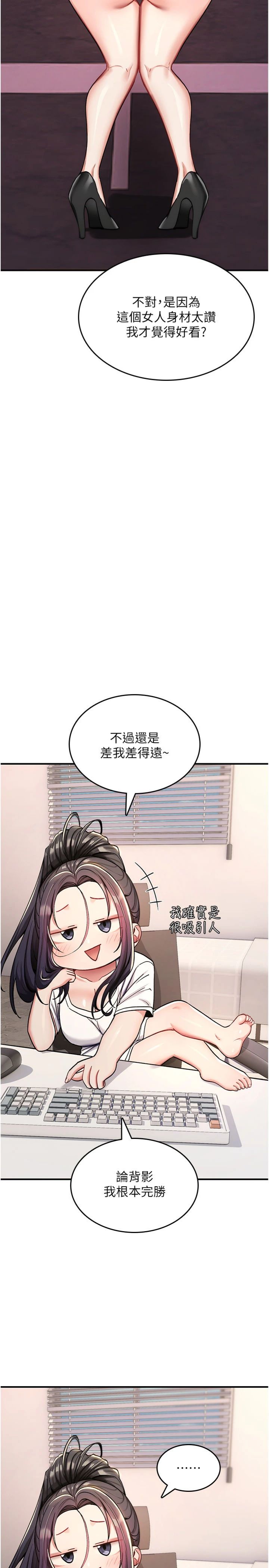 第36話 - 在鬧區強制露出