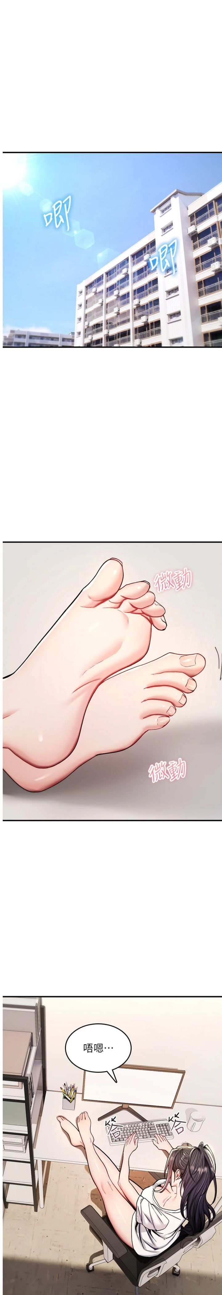 第36話 - 在鬧區強制露出
