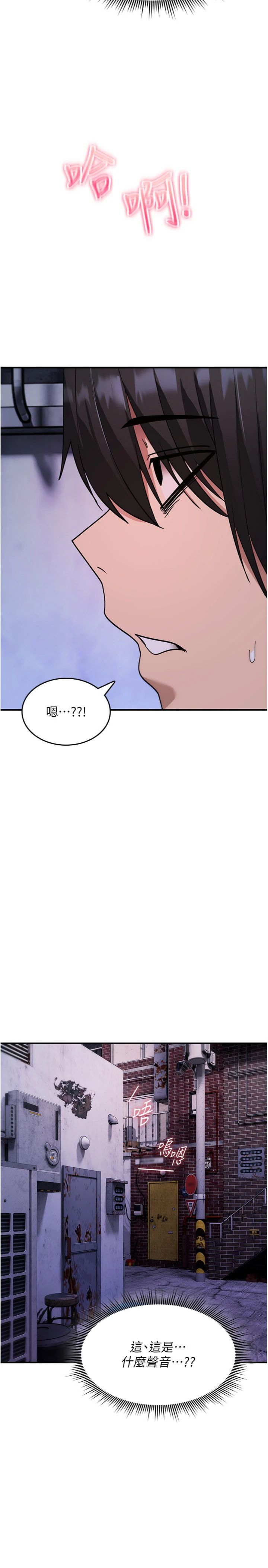 第37話 - 誰都可以…快來強姦我
