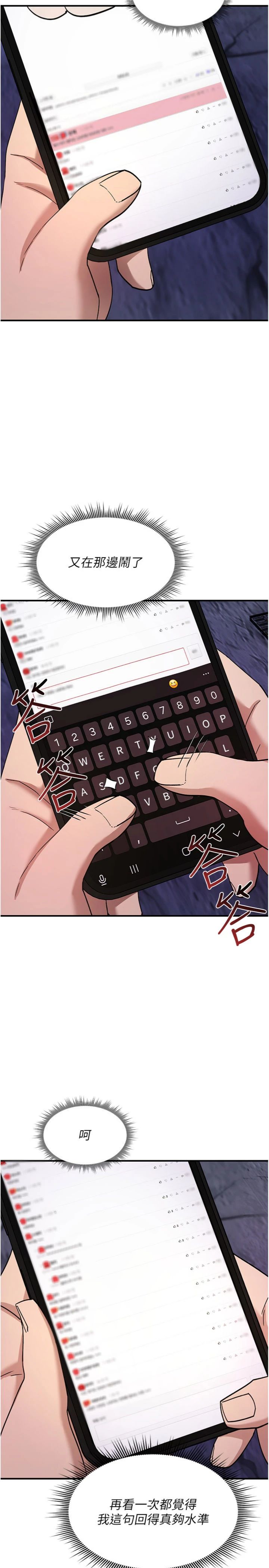 第37話 - 誰都可以…快來強姦我