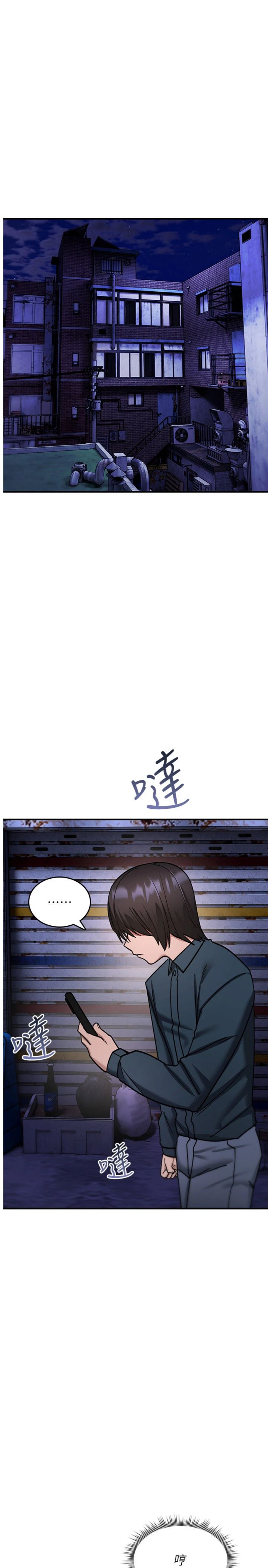 第37話 - 誰都可以…快來強姦我