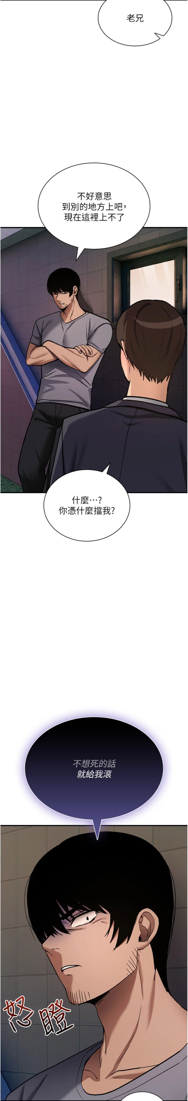 第38話 - 公廁群交影片外流