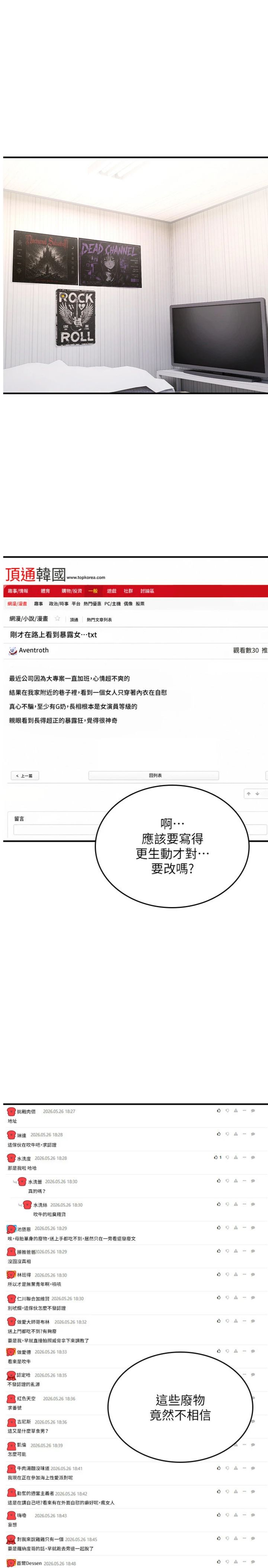 第39話 - 被當成肉便器爽嗎?