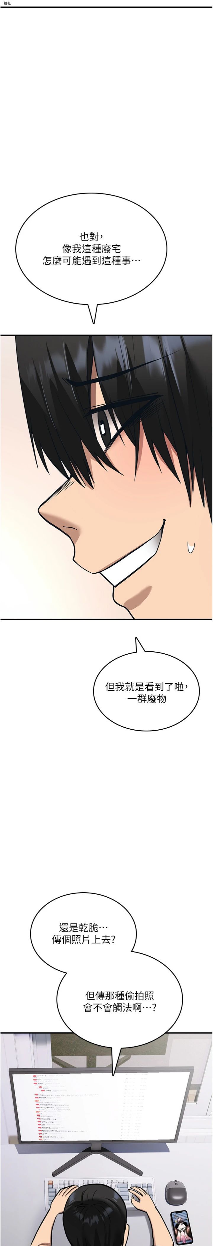 第39話 - 被當成肉便器爽嗎?