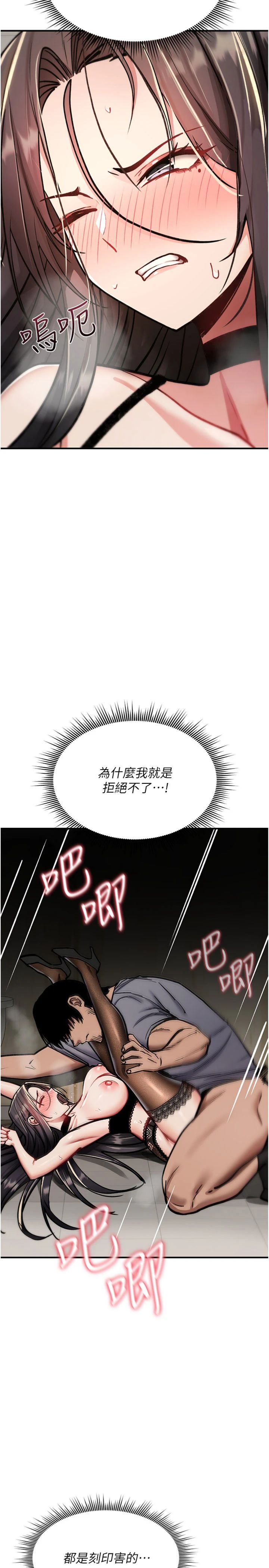 第40話 - 吸吮精液的公用小穴