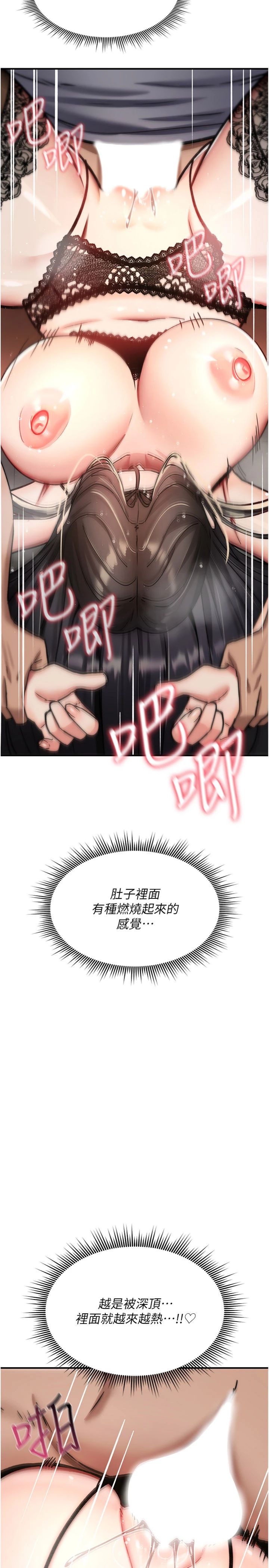 第40話 - 吸吮精液的公用小穴