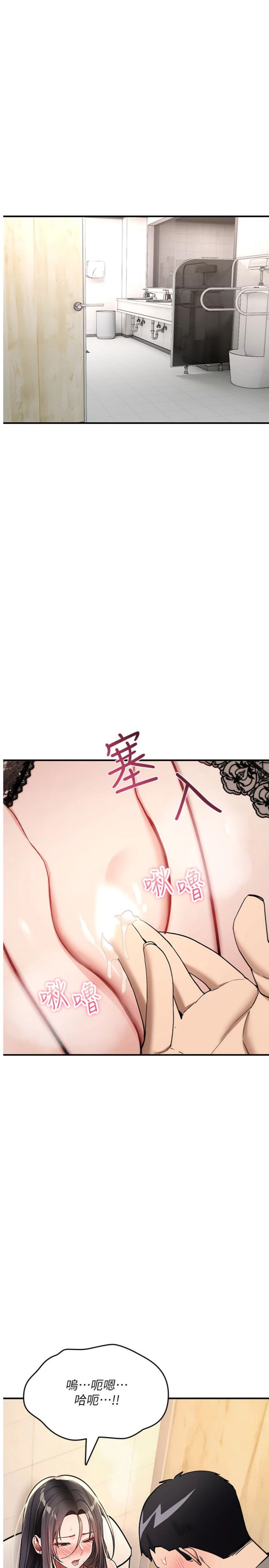 第41話 - 任務:讓工讀生看裸體