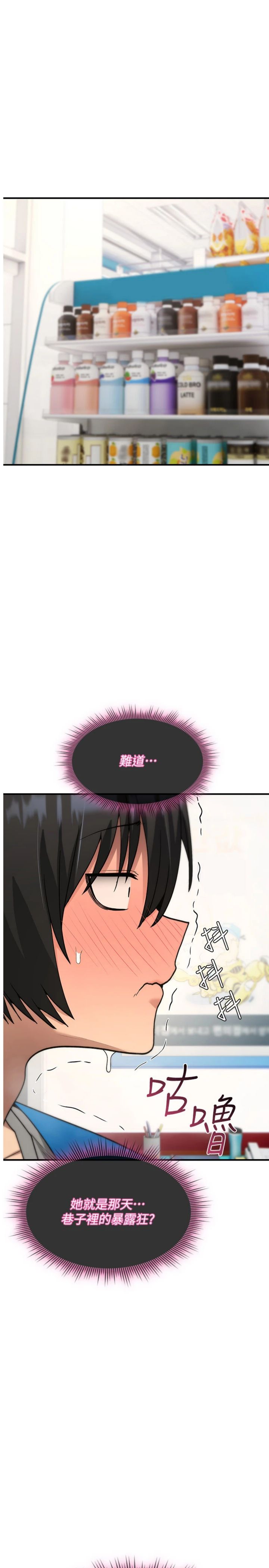 第42話 - 讓工讀生插入的女客人