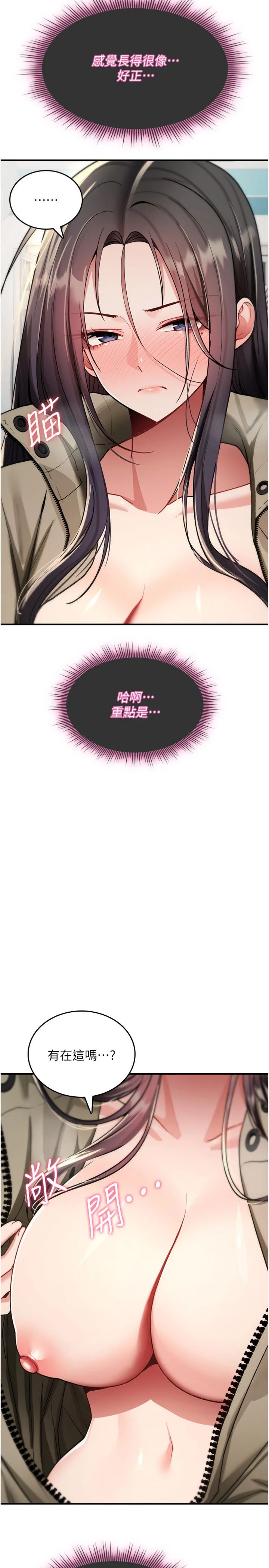 第42話 - 讓工讀生插入的女客人