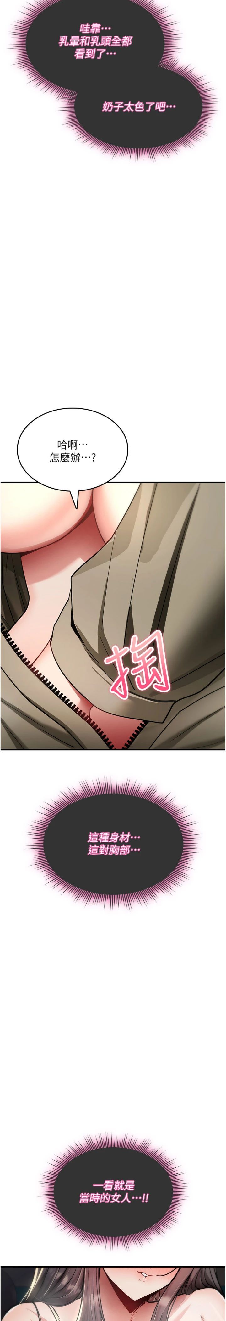 第42話 - 讓工讀生插入的女客人