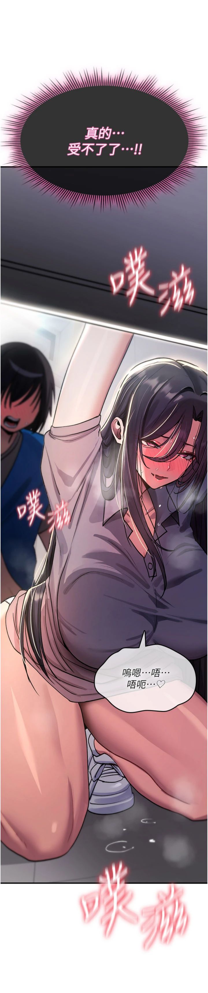 第43話 - 被魯蛇強暴的屈辱性愛