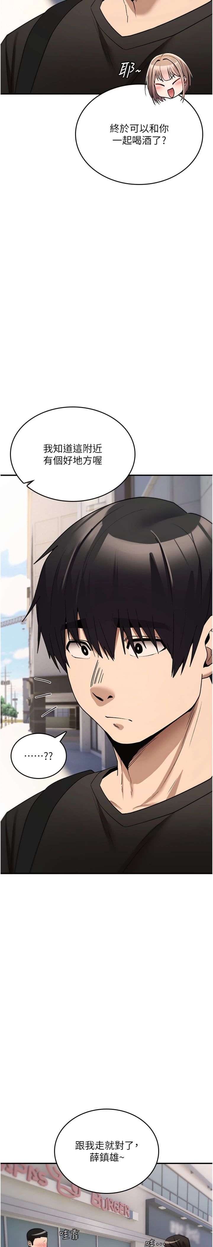 第44話 - 離別前夕的悲慘纏綿