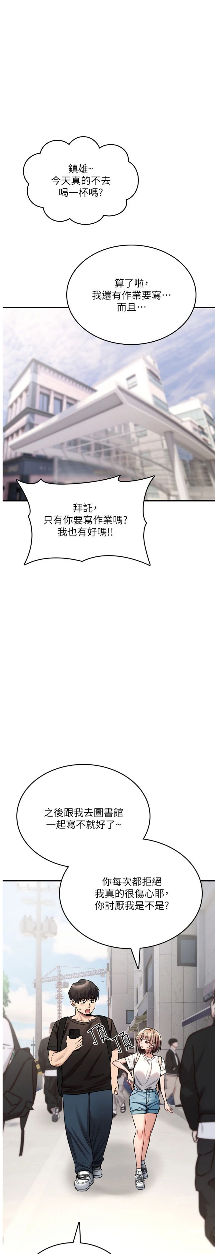 第44話 - 離別前夕的悲慘纏綿