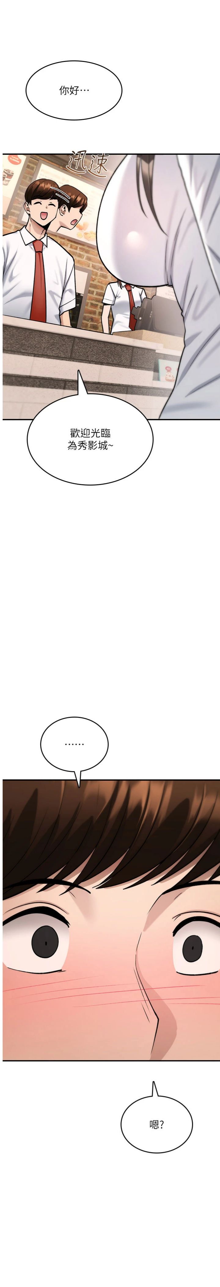 第47話 - 「保險套短裙」