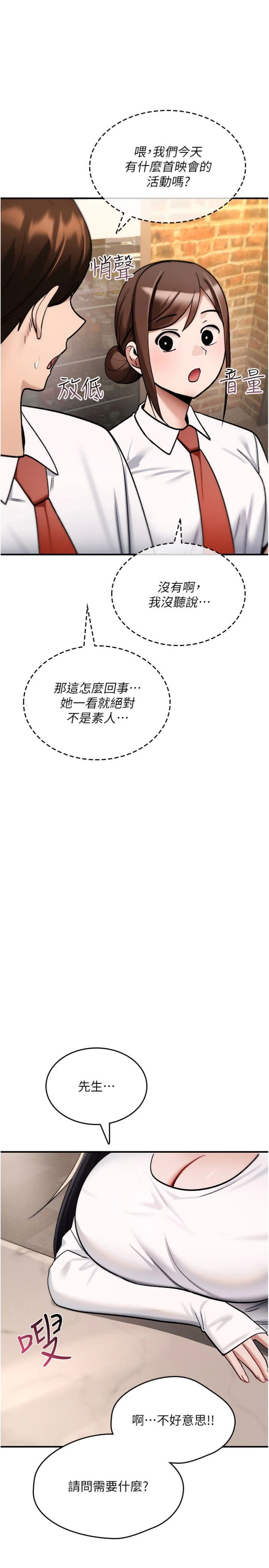 第47話 - 「保險套短裙」