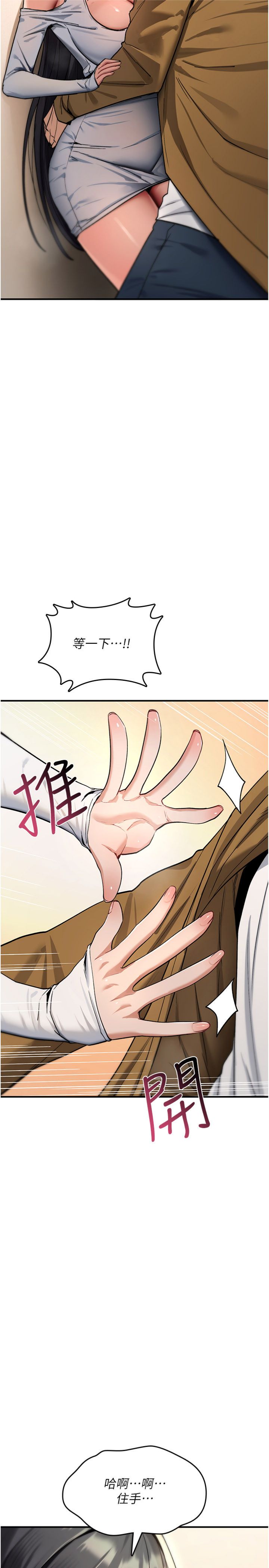 第48話 - 畜生才有的貞操觀念