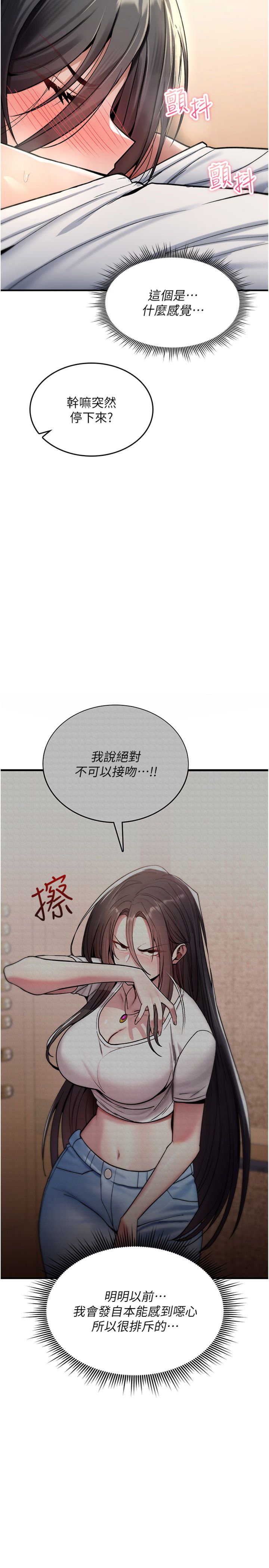 第48話 - 畜生才有的貞操觀念