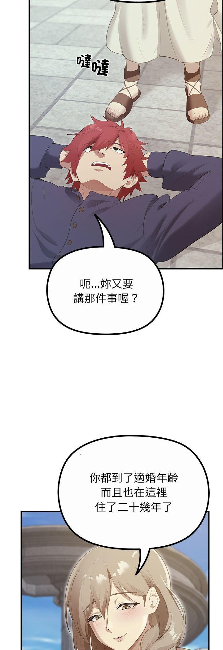 第32話