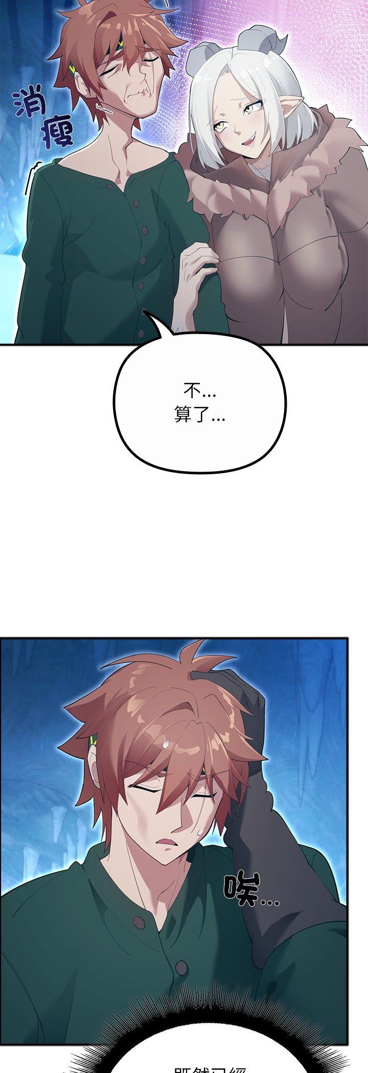 第33話