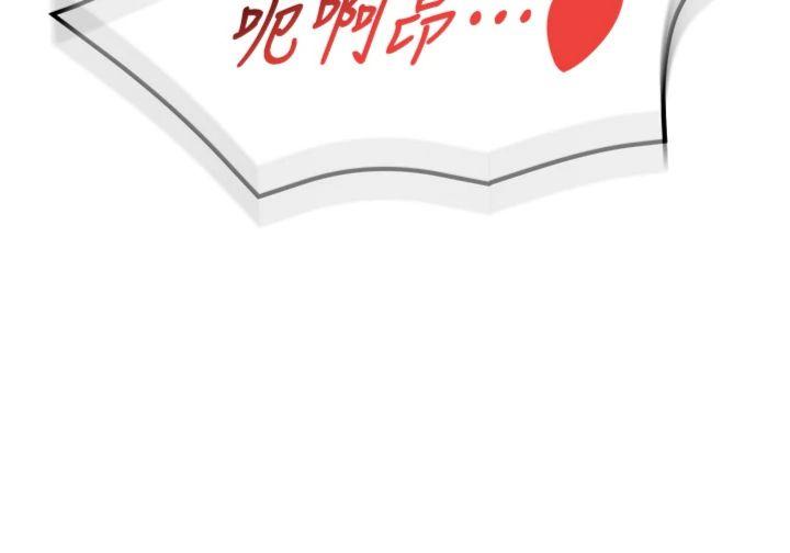 第4話 - 要和我續攤嗎?