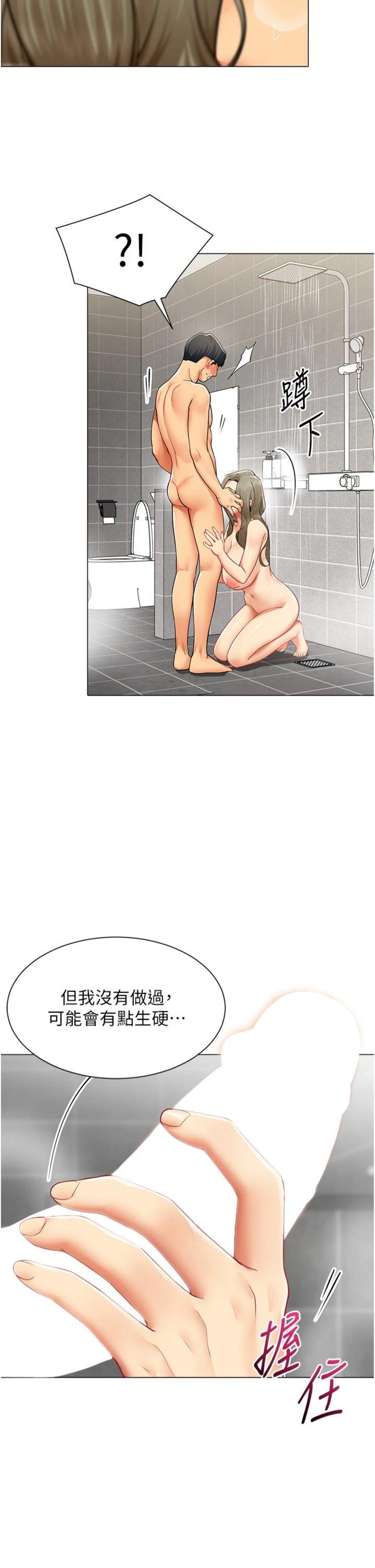 第5話 - 被下屬征服