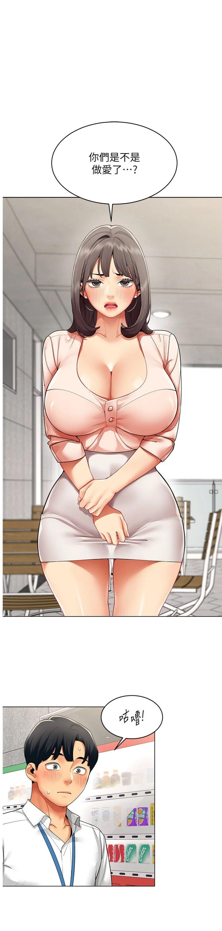 第7話 - 來自意淫對象的要求