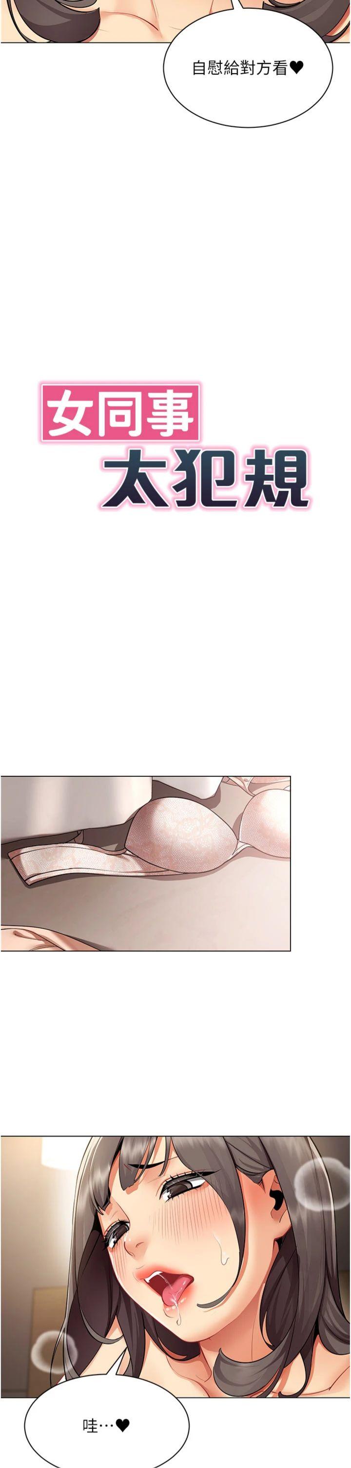 第8話 - 自不量力的女職員