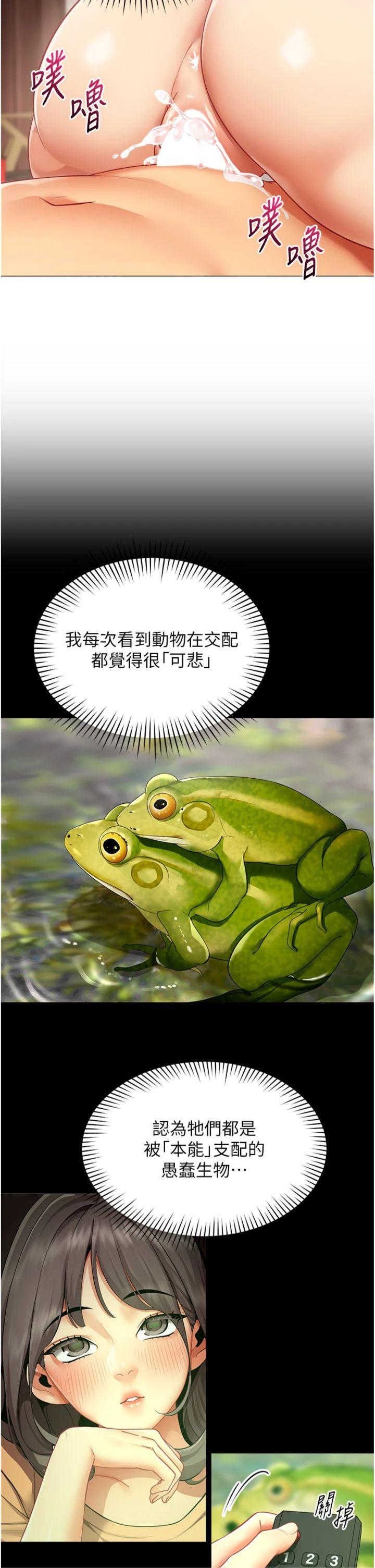 第10話 - 人間胸器出現