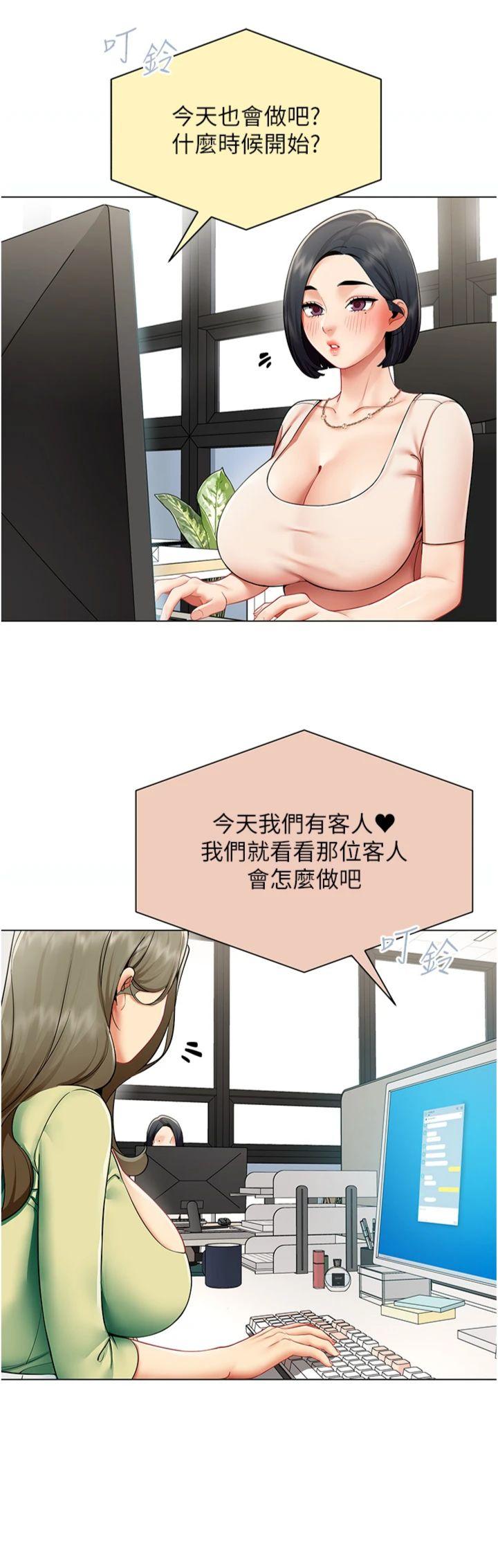 第11話 - 使出鯰魚效應?!