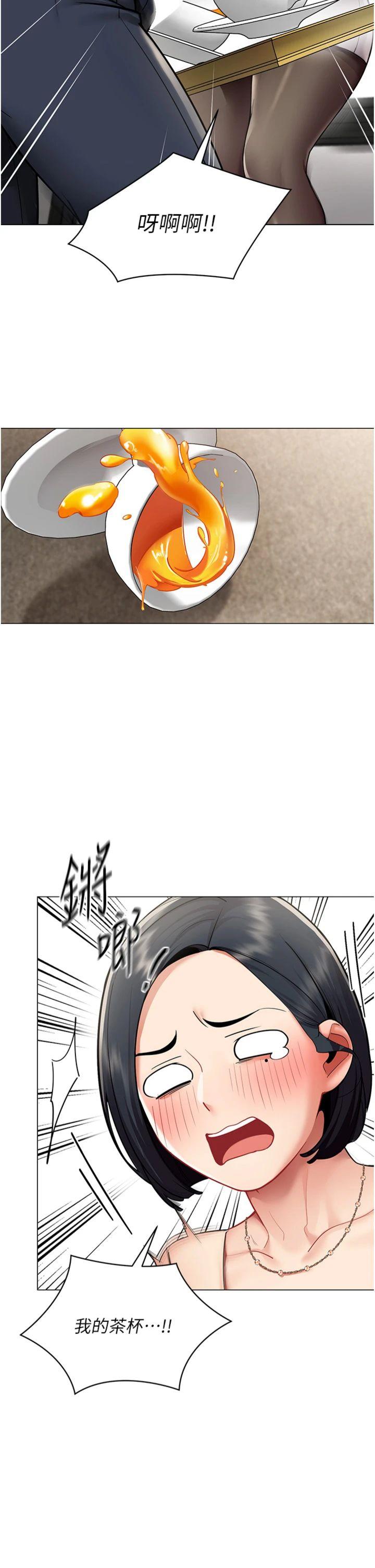 第12話 - 無法抗拒的她