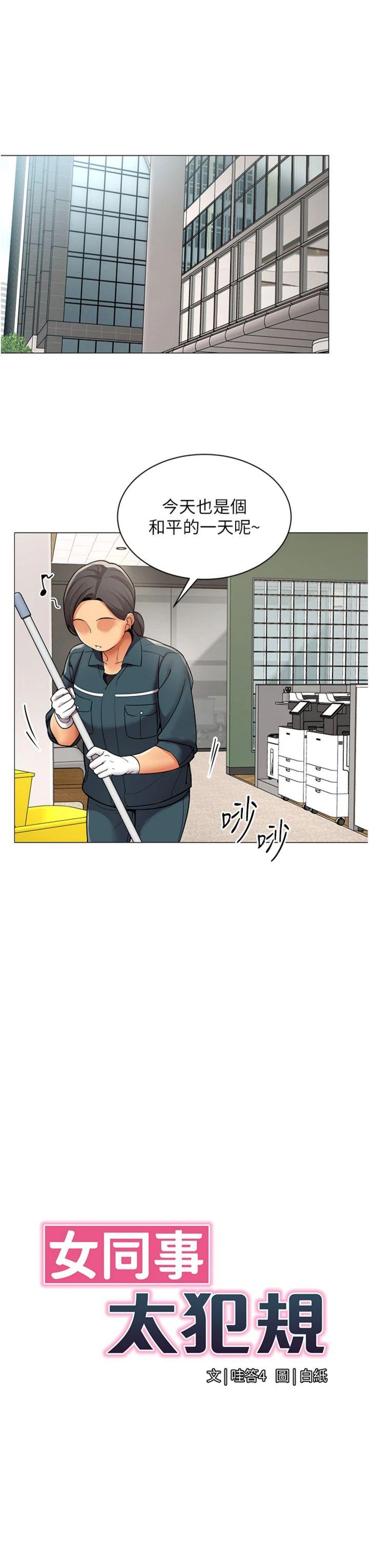 第12話 - 無法抗拒的她