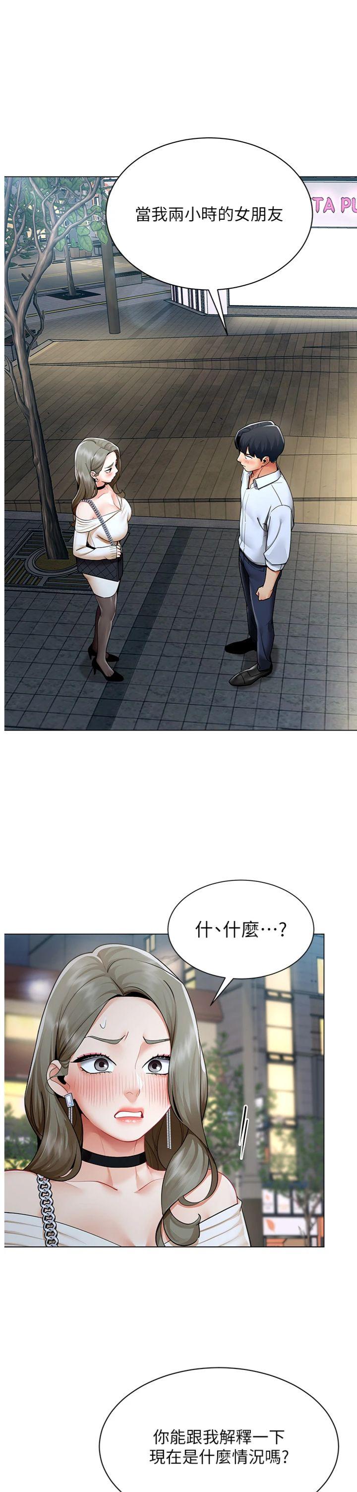 第13話 - 情侶間的性愛